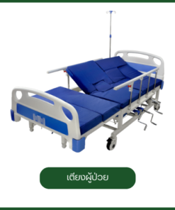 เตียงผู้ป่วย