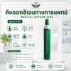 ถังออกซิเจน 2 คิว
