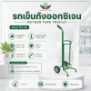รถเข็นถังออกซิเจน ขนาด 0.5 คิว