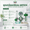 ชุดเกจ์ออกซิเจน AIRTECH