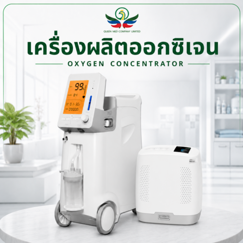 เครื่องผลิตออกซิเจน