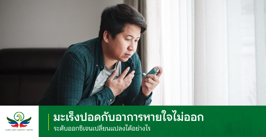 มะเร็งปอด